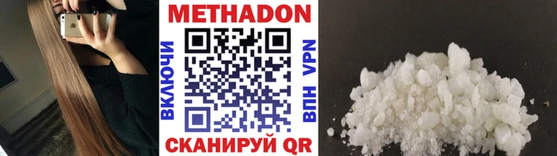 Метадон мёд  Краснокамск 